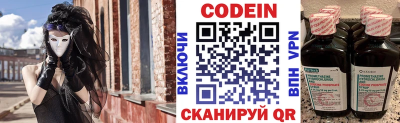 Кодеиновый сироп Lean напиток Lean (лин)  Купить  Буинск 