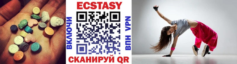 Экстази круглые  Купить где  Буинск 
