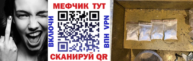 МЯУ-МЯУ мука Купить закладки Буинск