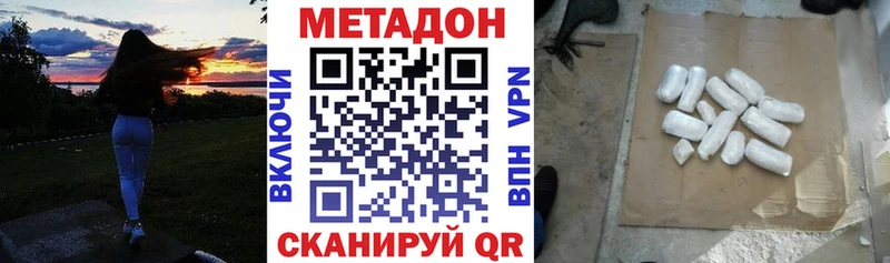 МЕТАДОН кристалл  Купить  Буинск 